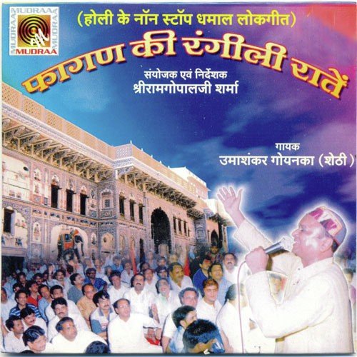 Umashankar Goyenka 'sethi' Songs MP3 Download